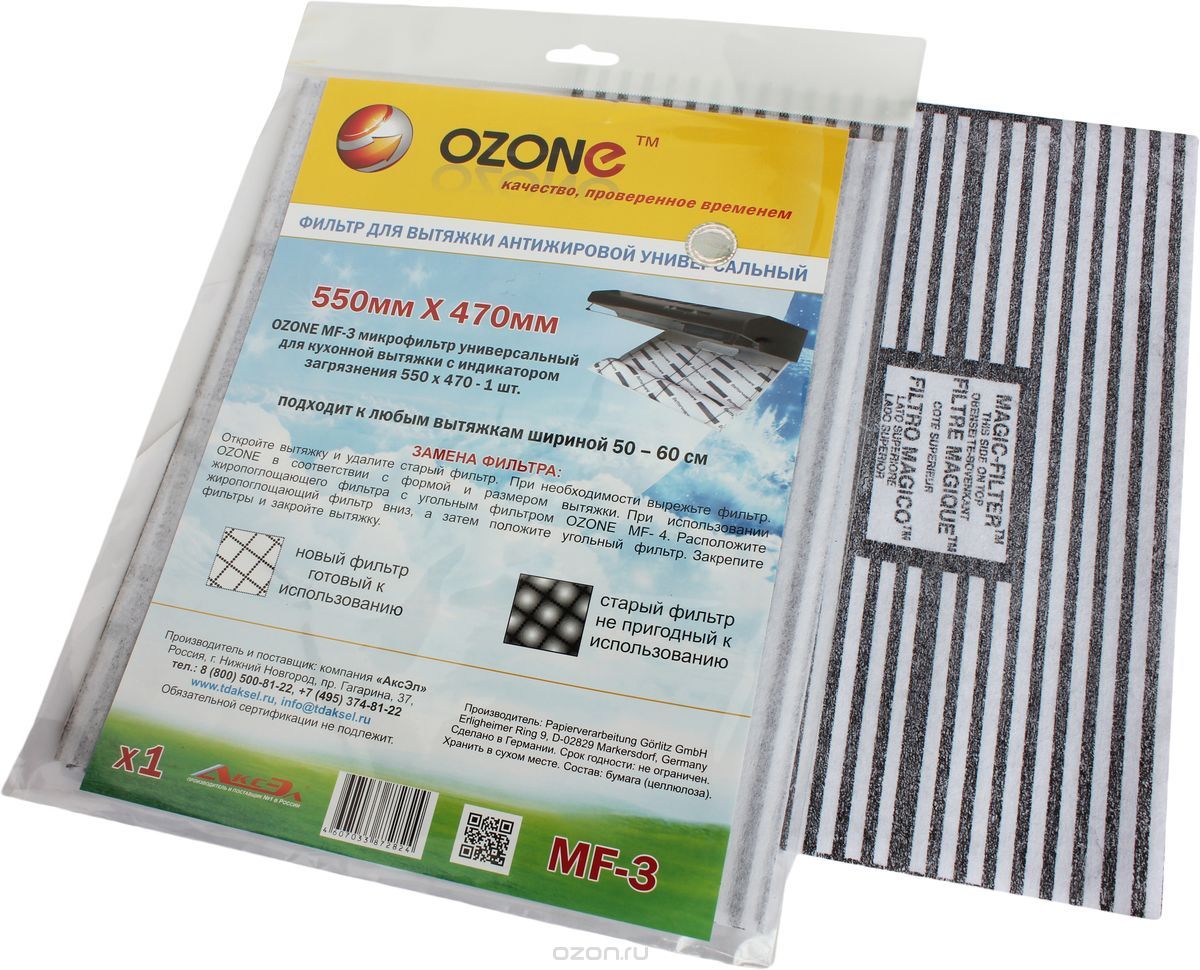  Ozone MF-3    
