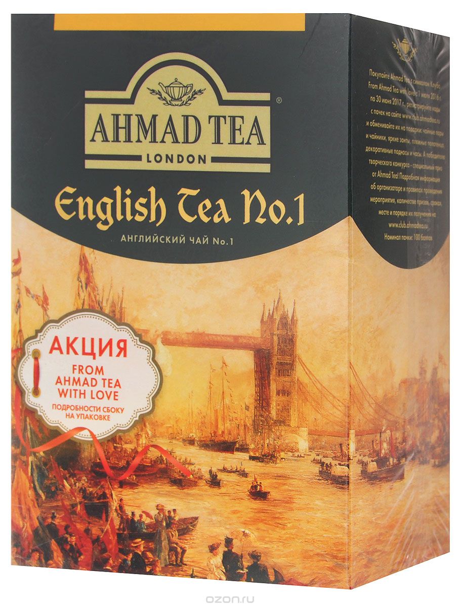 Ahmad Tea English Tea No.1  , 200 