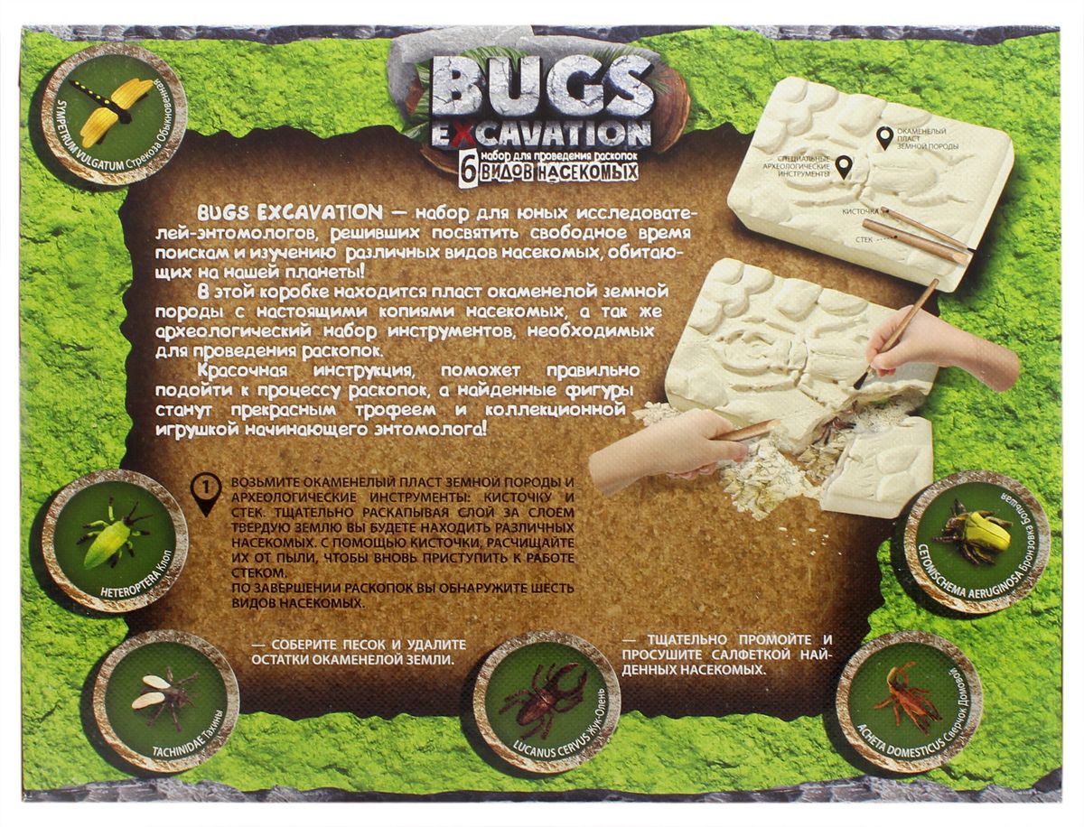 Danko Toys    Bugs Excavation 