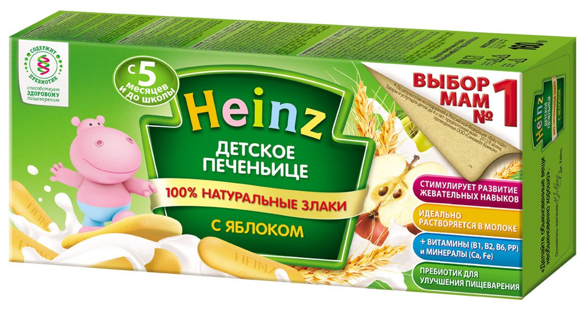 Heinz    ,  5 , 160 