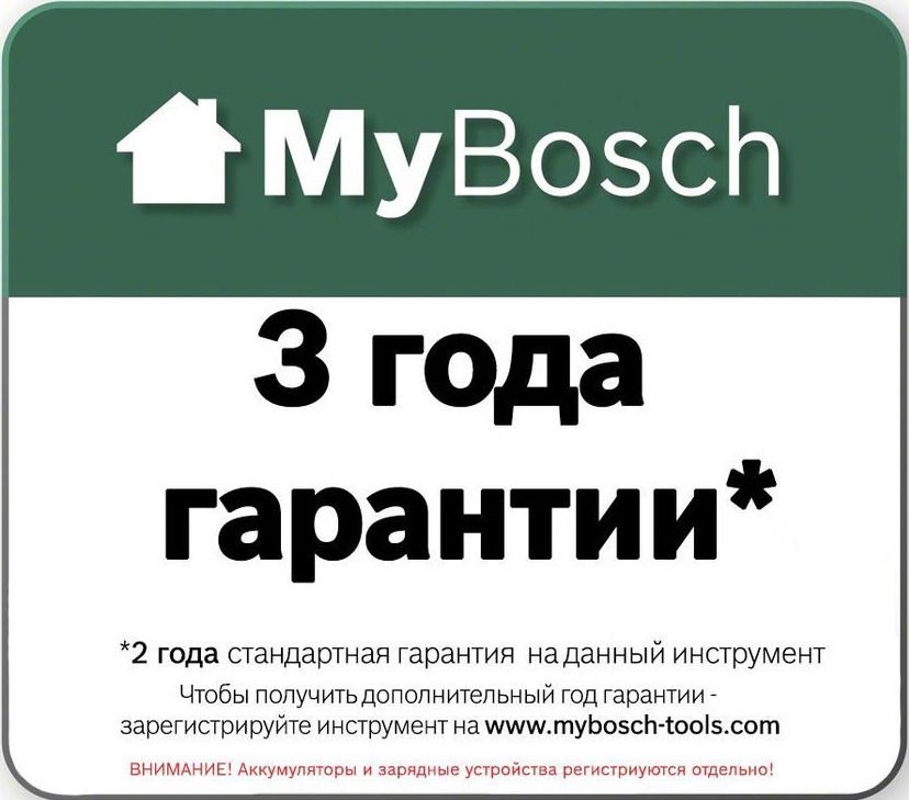   Bosch PAS 18 LI Set. 06033B9002