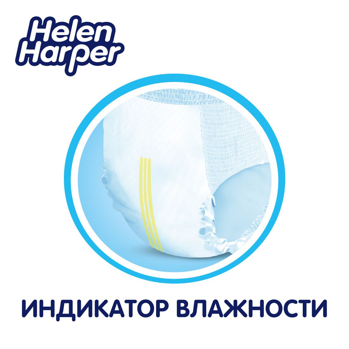 Helen Harper - Baby Maxi 8-13  22 